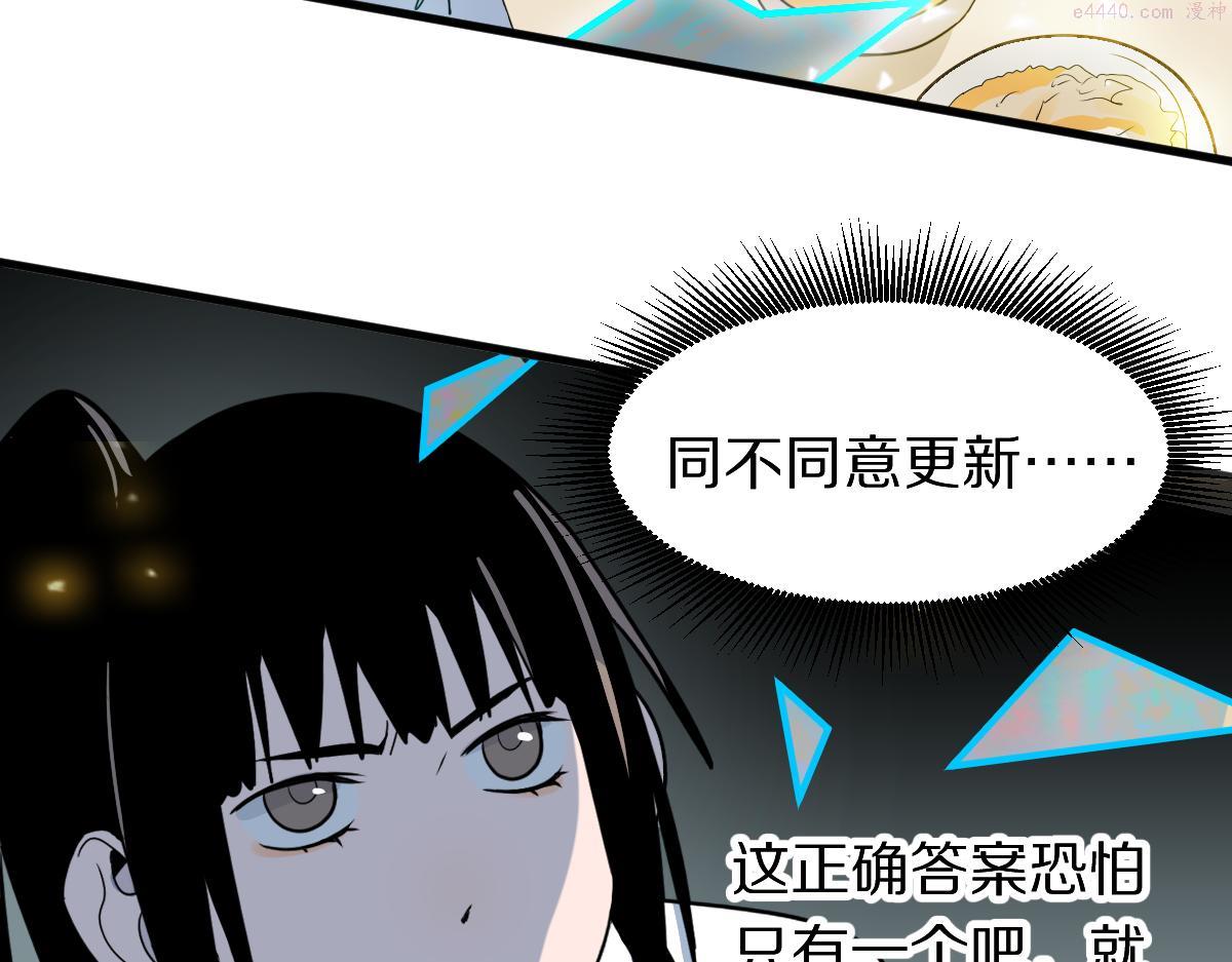 快看漫画八十一道超纲题漫画,第178话 元旦节快乐96图