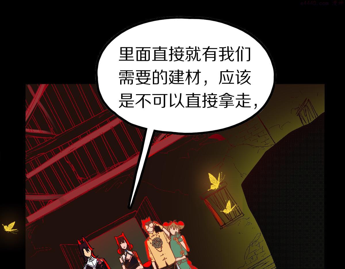 八十一道超纲题免费阅读漫画,第179话 建材小院145图