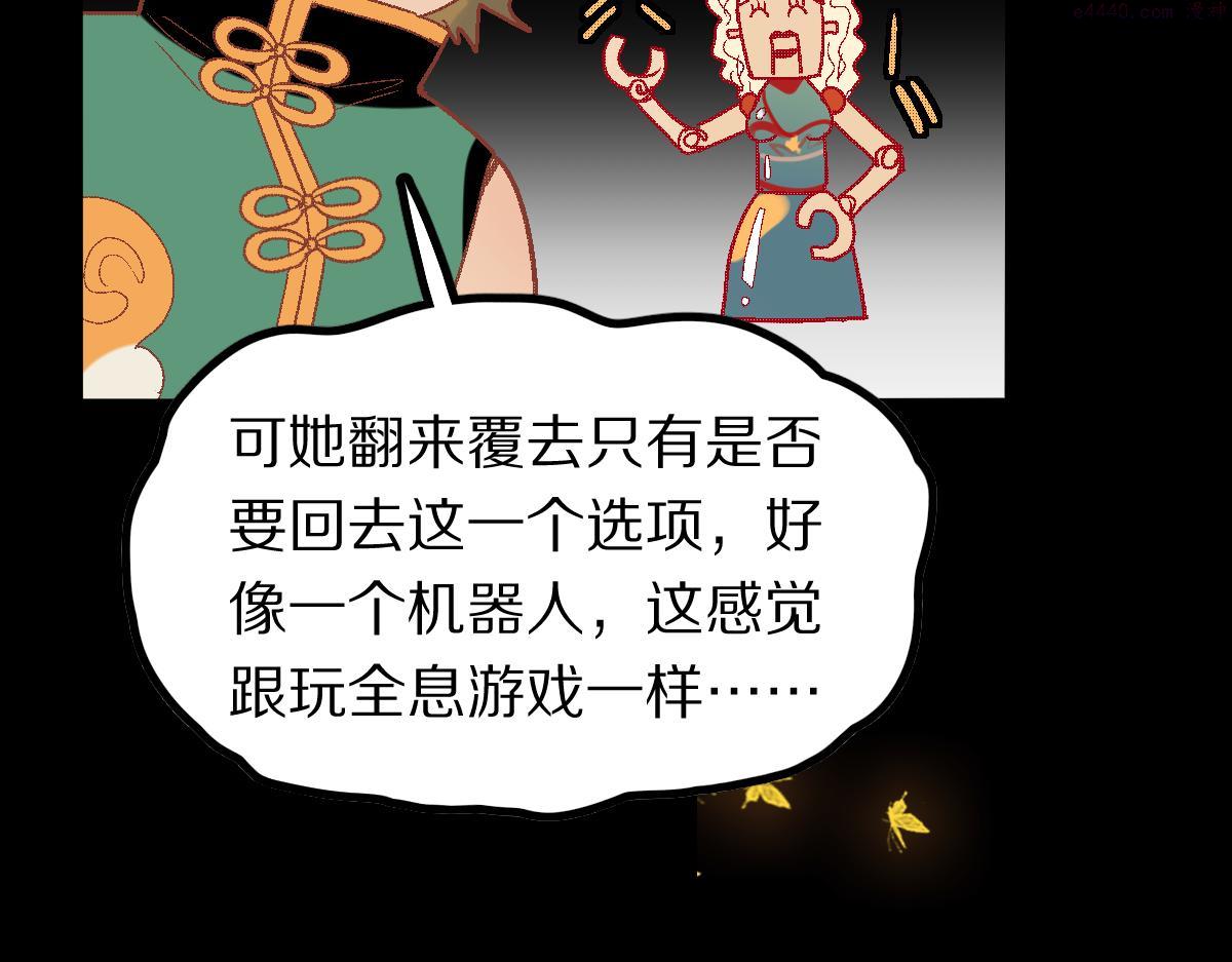 八十一道超纲题免费阅读漫画,第179话 建材小院153图