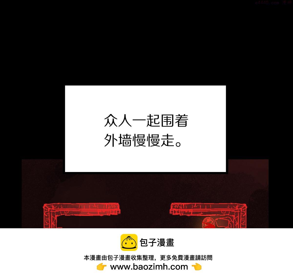 八十一道超纲题免费阅读漫画,第179话 建材小院158图