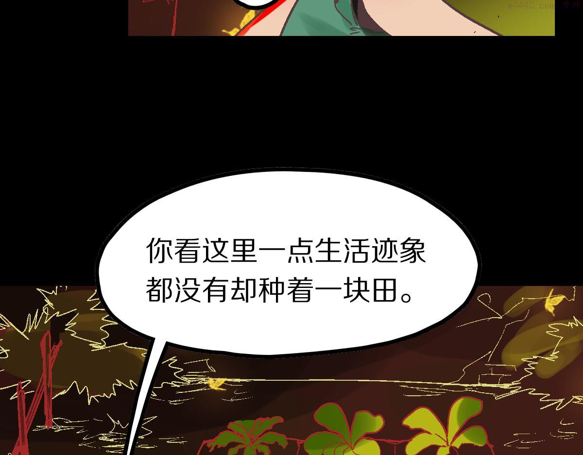 八十一道超纲题免费阅读漫画,第179话 建材小院167图