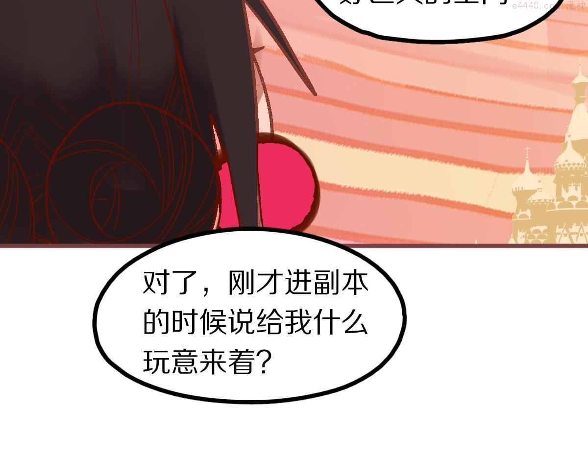 八十一道超纲题免费阅读漫画,第179话 建材小院39图