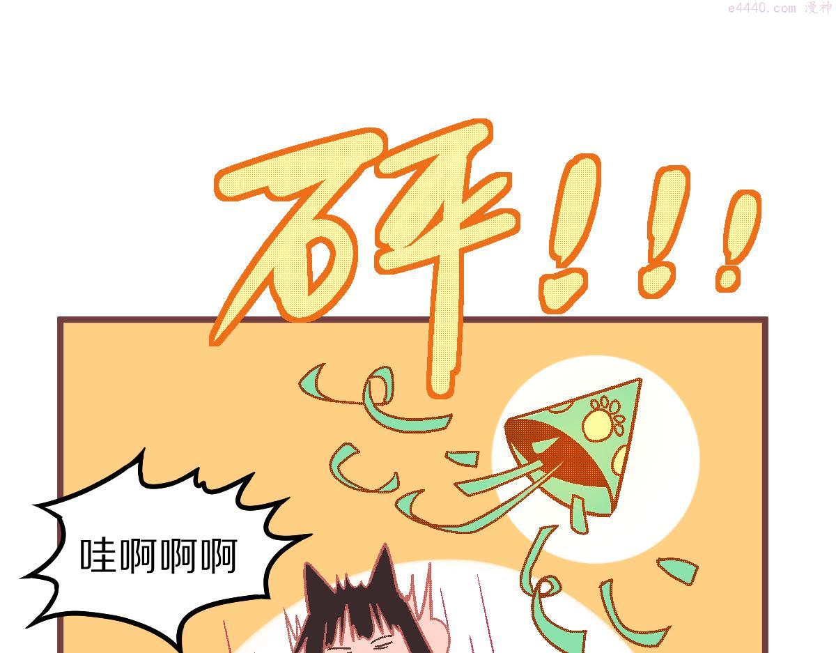 八十一道超纲题免费阅读漫画,第179话 建材小院44图