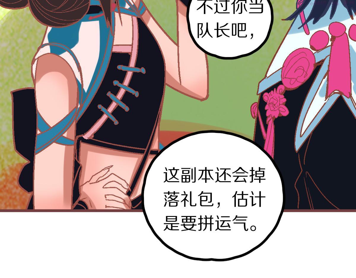 八十一道超纲题免费阅读漫画,第179话 建材小院81图