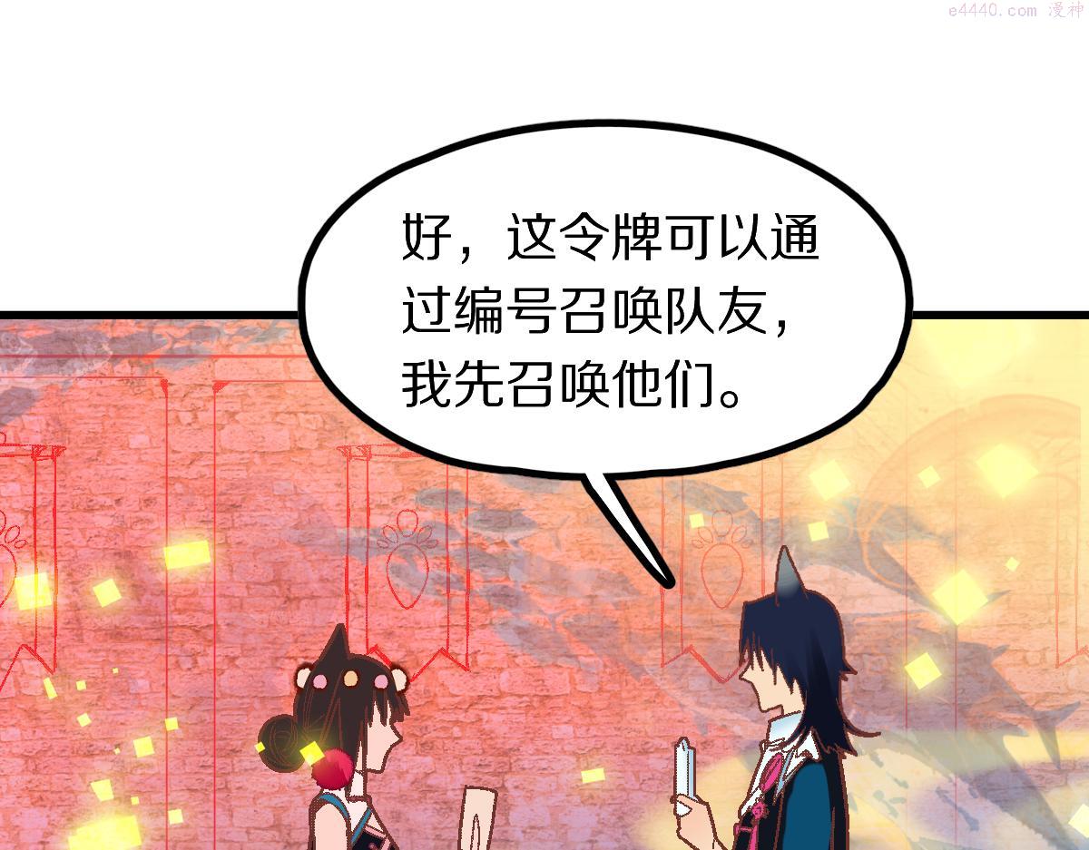 八十一道超纲题免费阅读漫画,第179话 建材小院83图