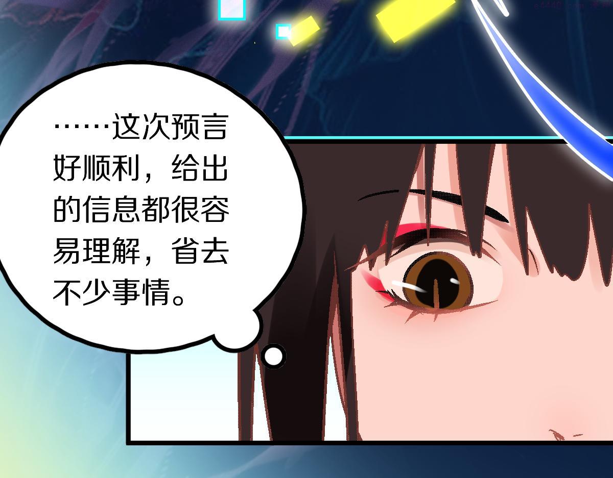 八十一道超纲题免费阅读漫画,第179话 建材小院88图