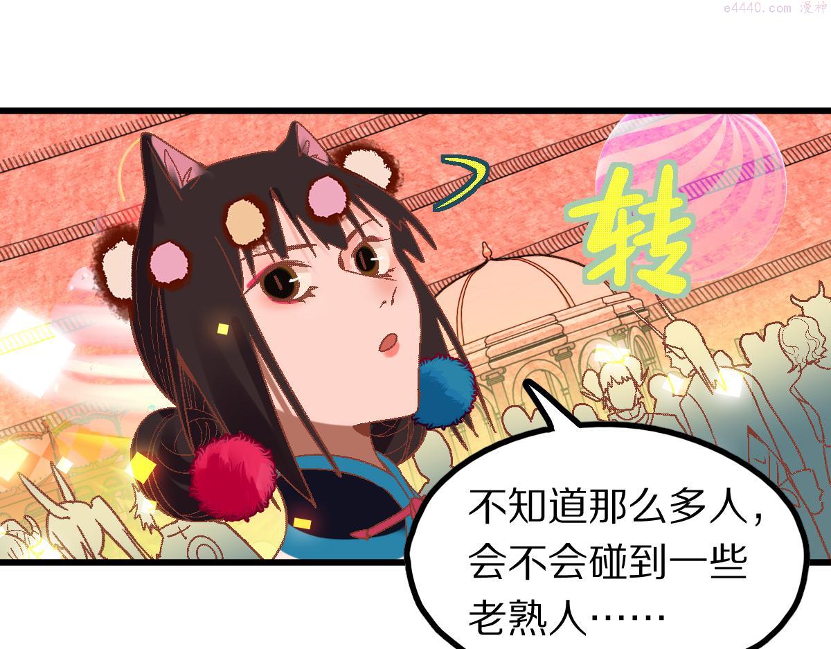 八十一道超纲题免费阅读漫画,第179话 建材小院98图