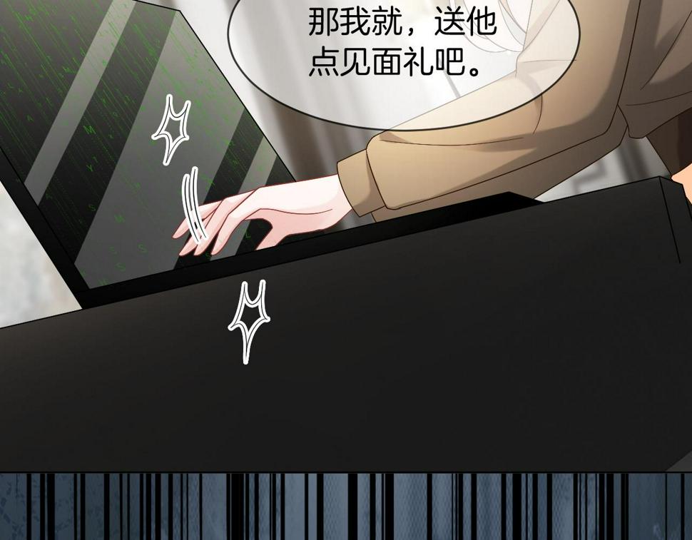 被大佬们团宠后我野翻了漫画,第121话 秘密文件？17图