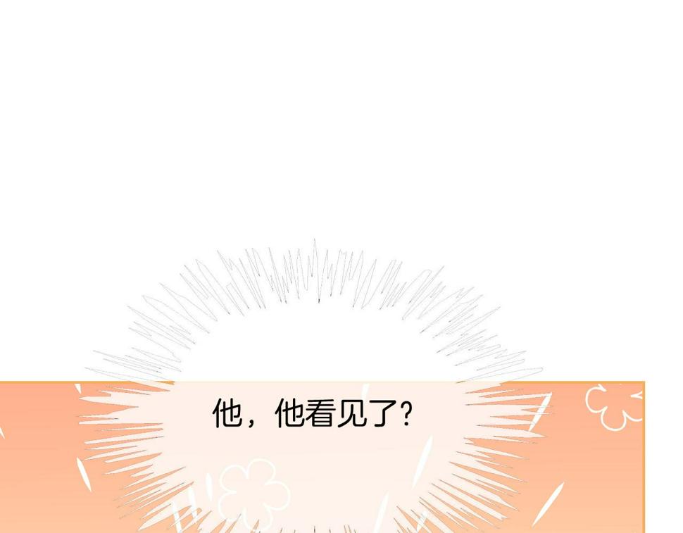 被大佬们团宠后我野翻了漫画,第121话 秘密文件？48图