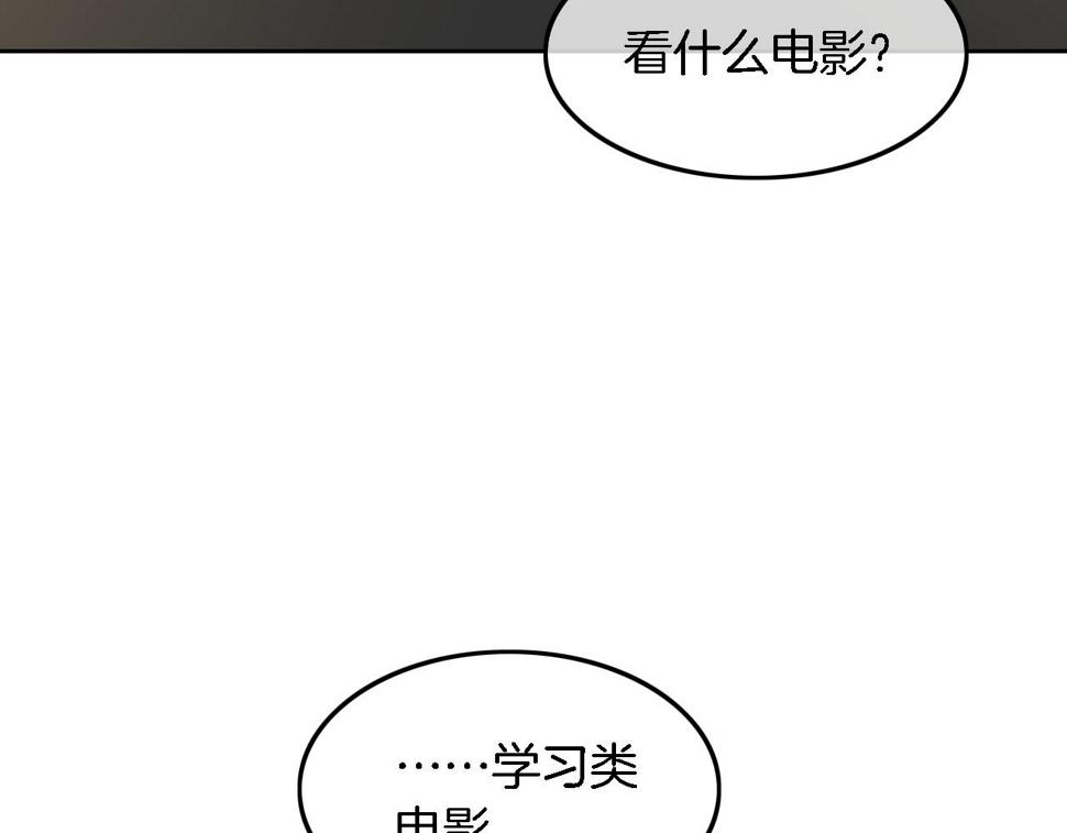 被大佬们团宠后我野翻了漫画,第121话 秘密文件？60图