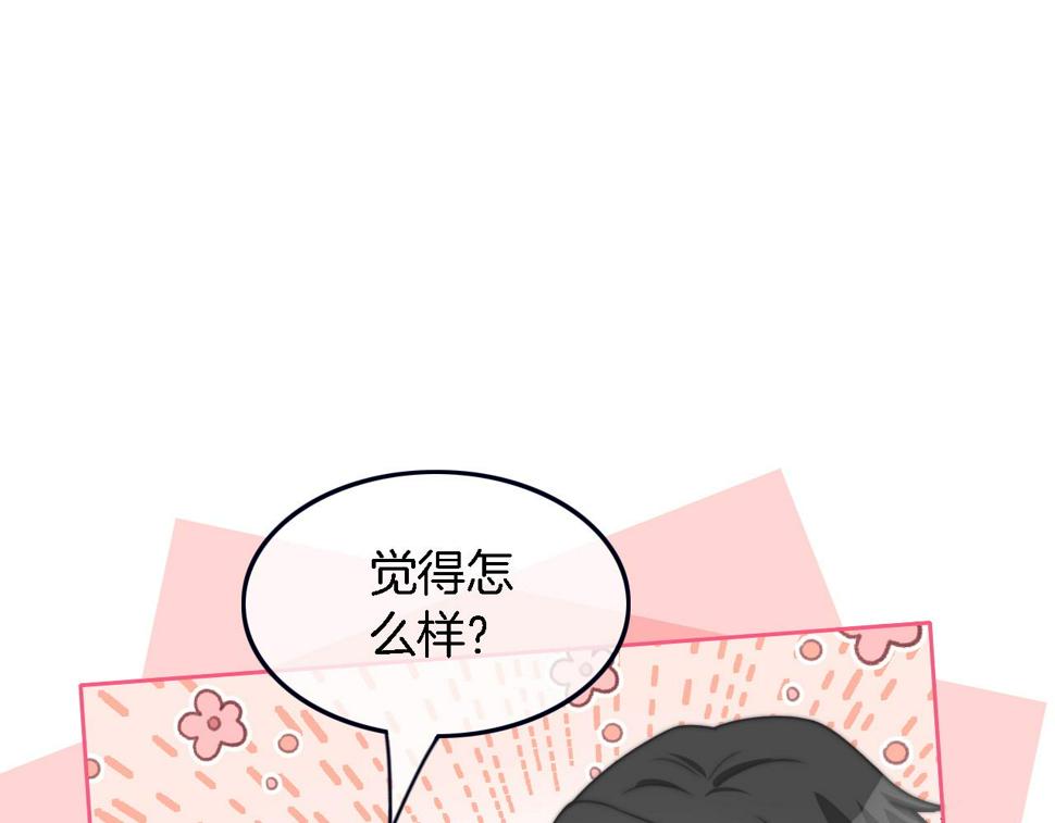 被大佬们团宠后我野翻了漫画,第121话 秘密文件？76图