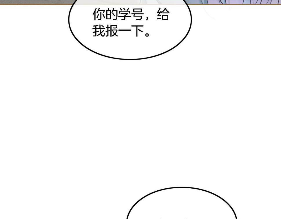 重生后被大佬们团宠后我野翻了漫画,第122话 音协考试16图