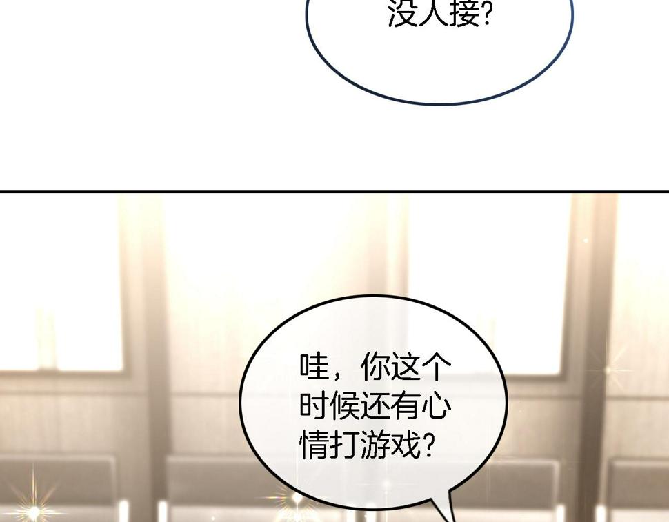 重生后被大佬们团宠后我野翻了漫画,第122话 音协考试28图