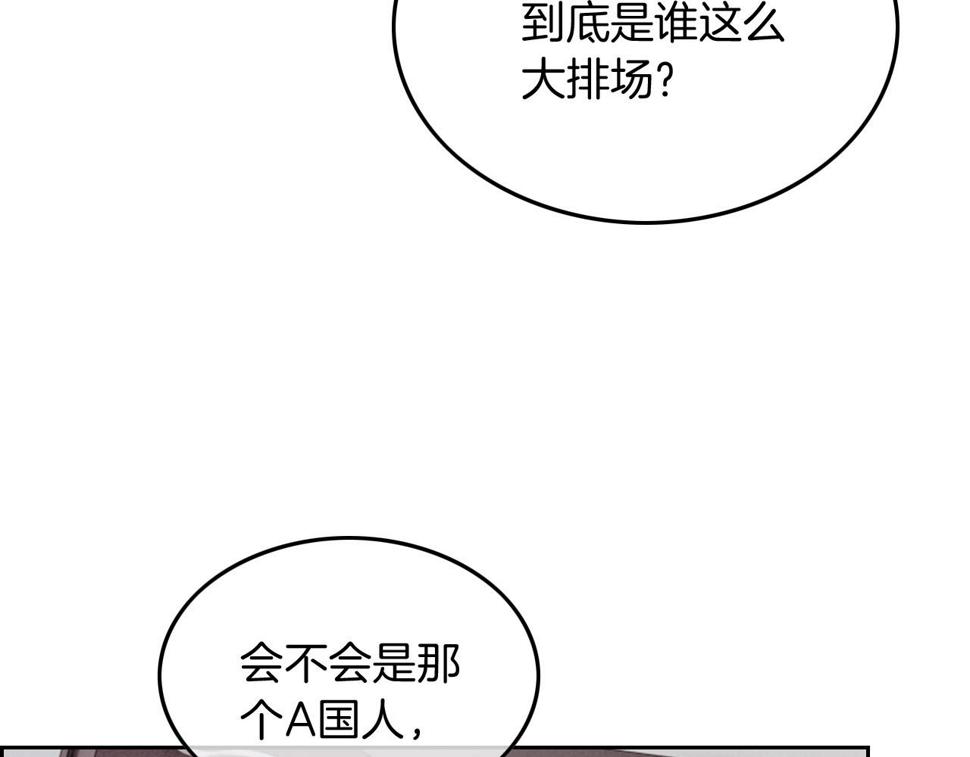 重生后被大佬们团宠后我野翻了漫画,第122话 音协考试61图