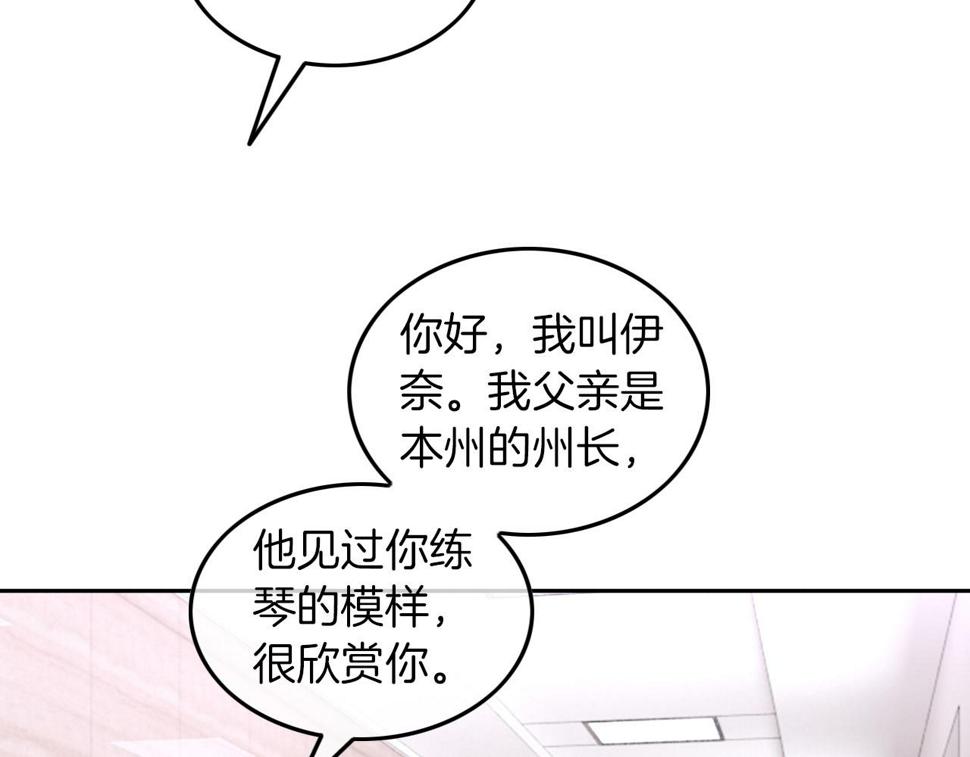 重生后被大佬们团宠后我野翻了漫画,第122话 音协考试73图