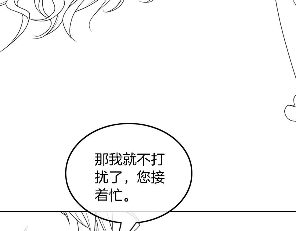 被大佬们团宠后我野翻了免费全集漫画,第124话 剽窃乐谱117图