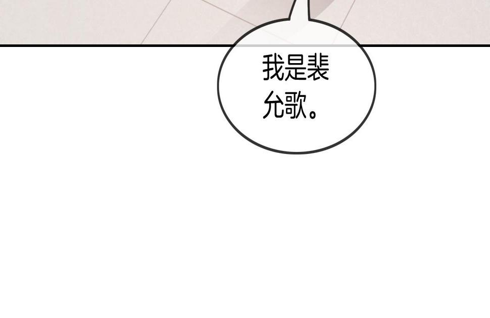 被大佬们团宠后我野翻了免费全集漫画,第124话 剽窃乐谱61图