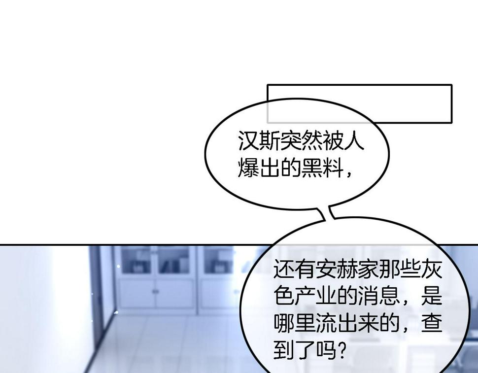 被大佬们团宠后我野翻了漫画免费阅读漫画,第125话 允允超记仇！11图