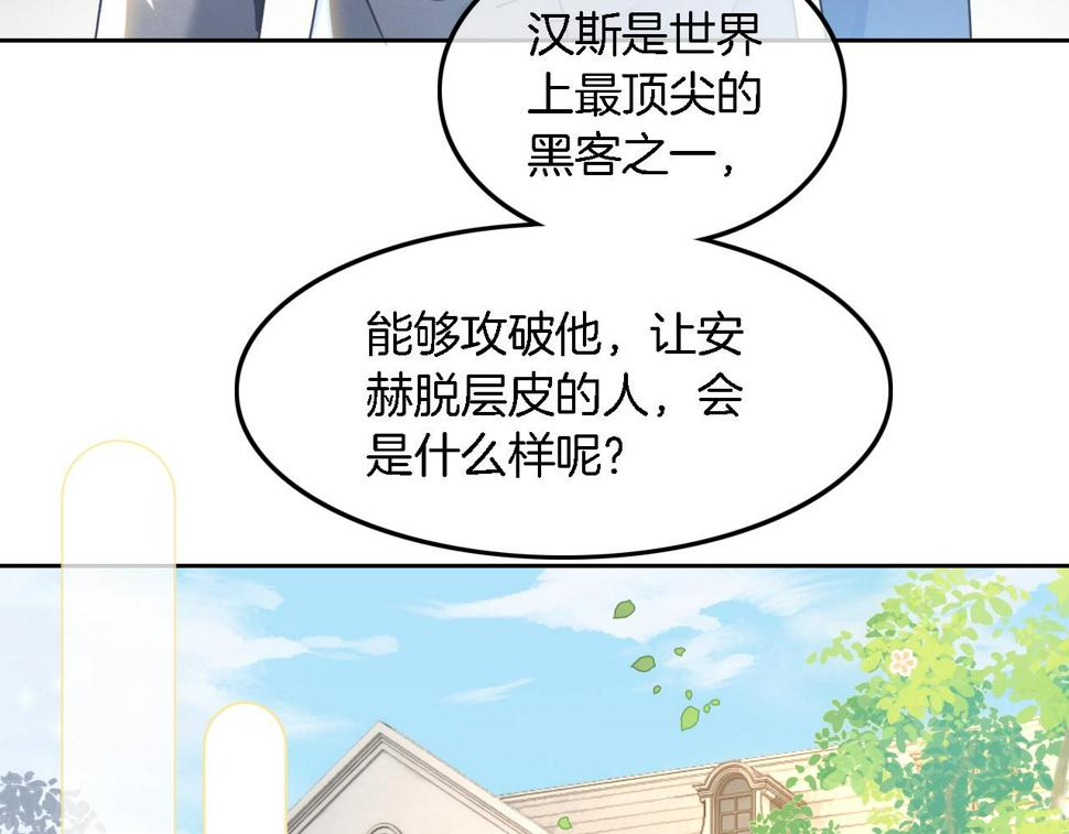 被大佬们团宠后我野翻了漫画免费阅读漫画,第125话 允允超记仇！16图