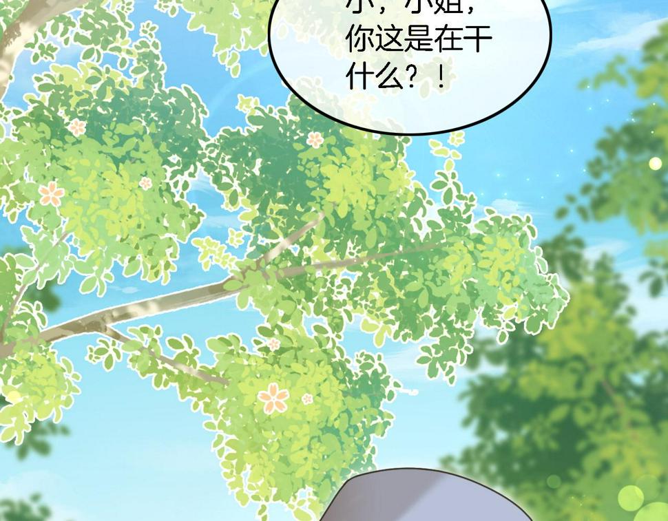 被大佬们团宠后我野翻了漫画免费阅读漫画,第125话 允允超记仇！19图