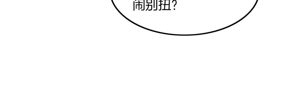 被大佬们团宠后我野翻了漫画免费阅读漫画,第125话 允允超记仇！58图