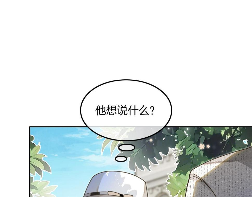 被大佬们团宠后我野翻了漫画免费阅读漫画,第125话 允允超记仇！59图