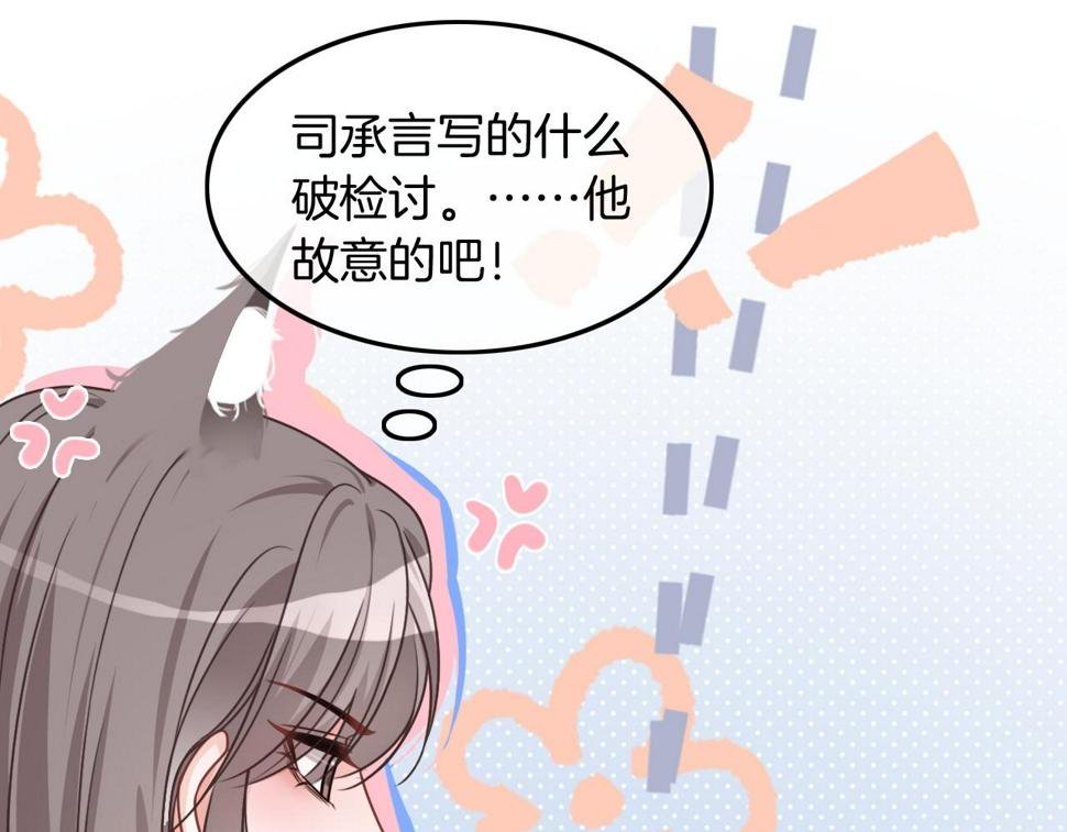 被大佬们团宠后我野翻了txt下载百度网盘漫画,第126话 解开误会73图