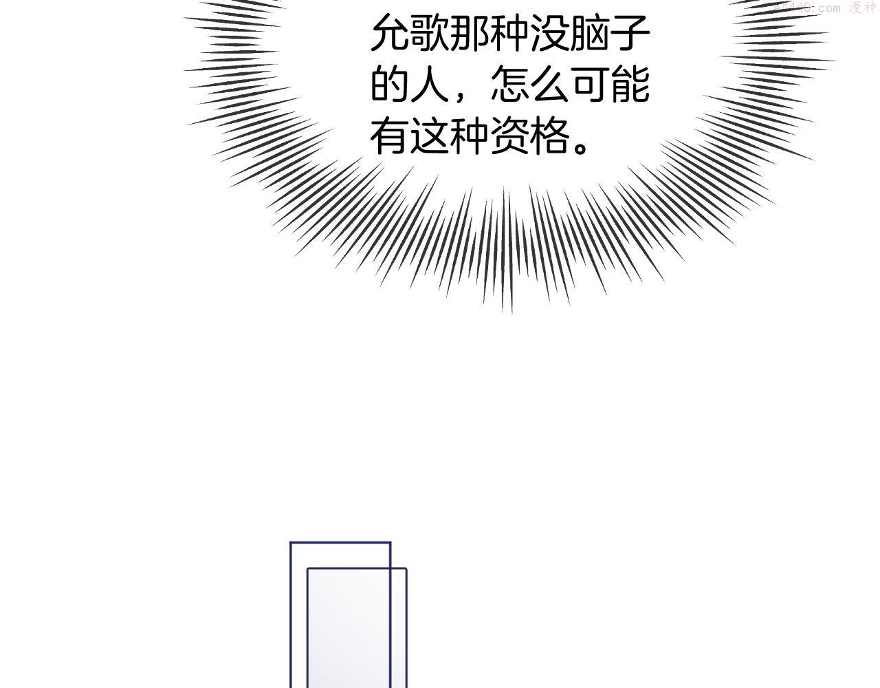 被大佬们团宠后我野翻了漫画免费阅读漫画,第47话 路边的野花不要采49图