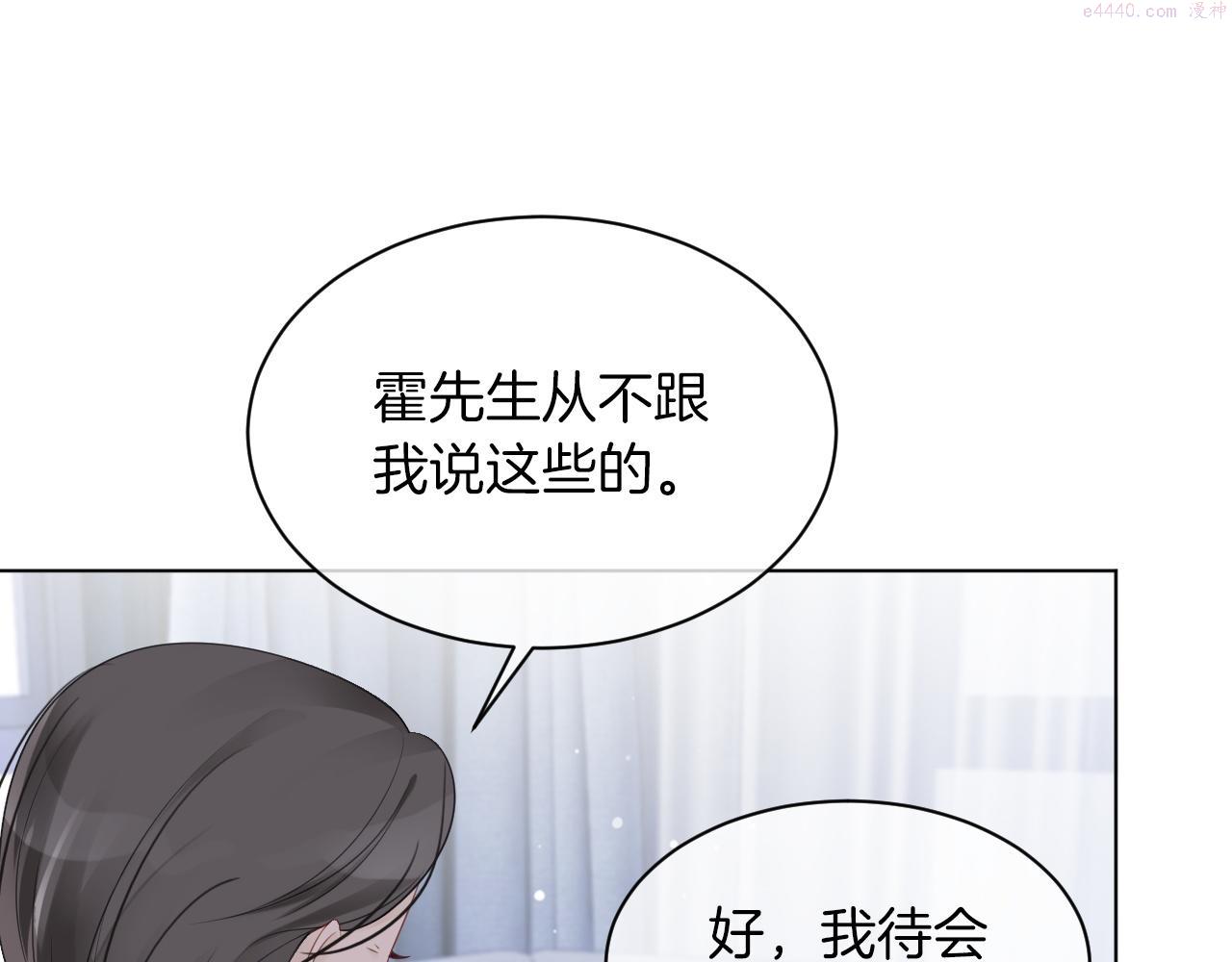 被大佬们团宠后我野翻了漫画免费阅读漫画,第47话 路边的野花不要采59图