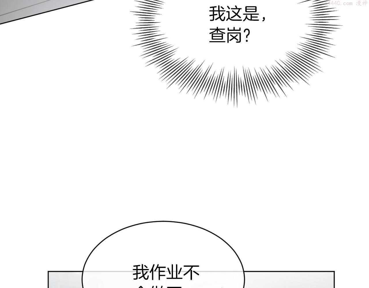 被大佬们团宠后我野翻了漫画免费阅读漫画,第47话 路边的野花不要采67图