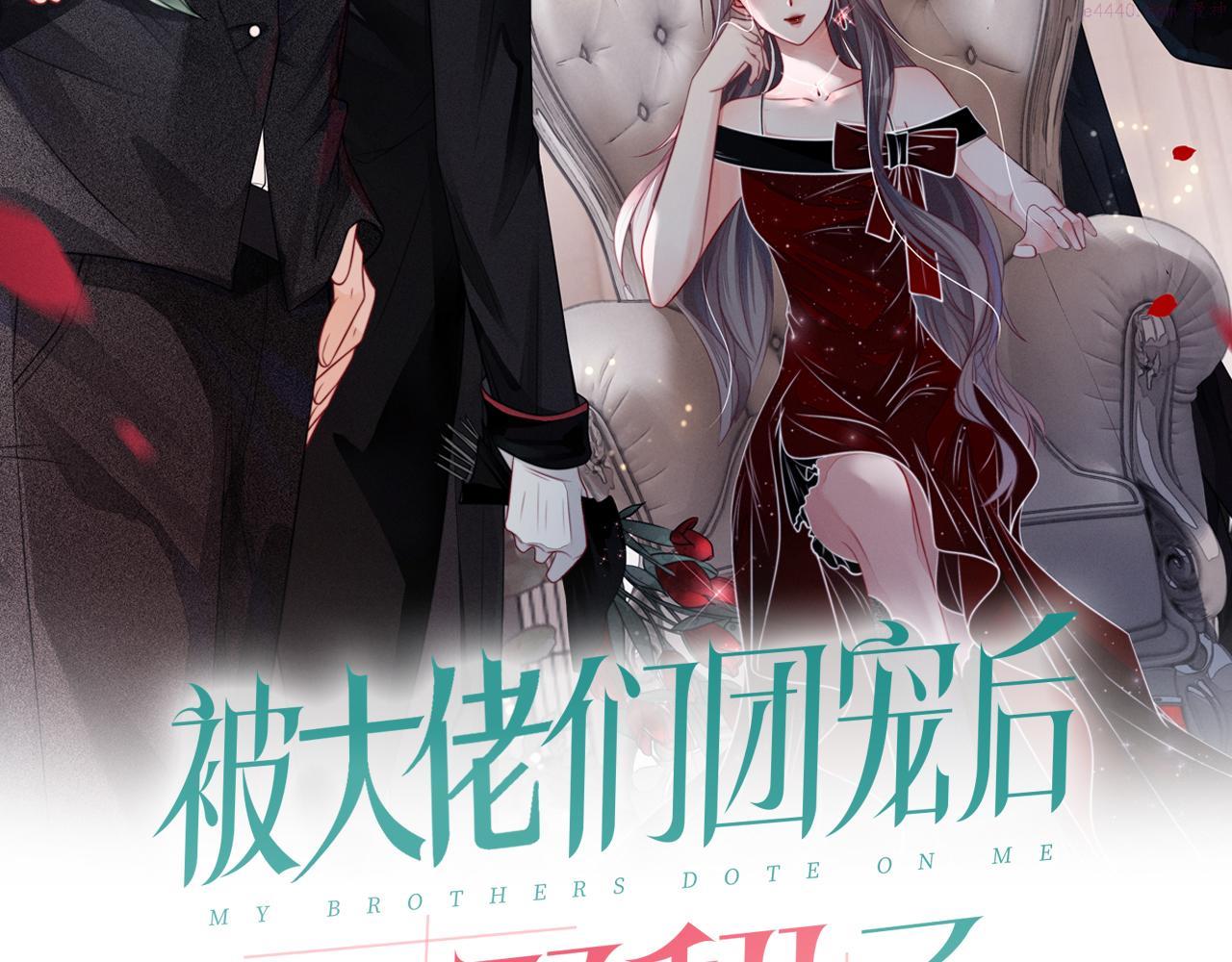 被大佬们团宠后我野翻了txt下载百度网盘漫画,第61话 看我怎么怼回去！2图