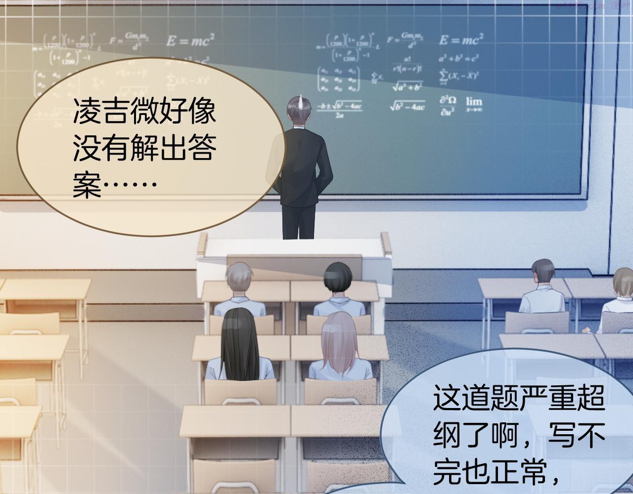 被大佬们团宠后我野翻了txt下载百度网盘漫画,第61话 看我怎么怼回去！20图