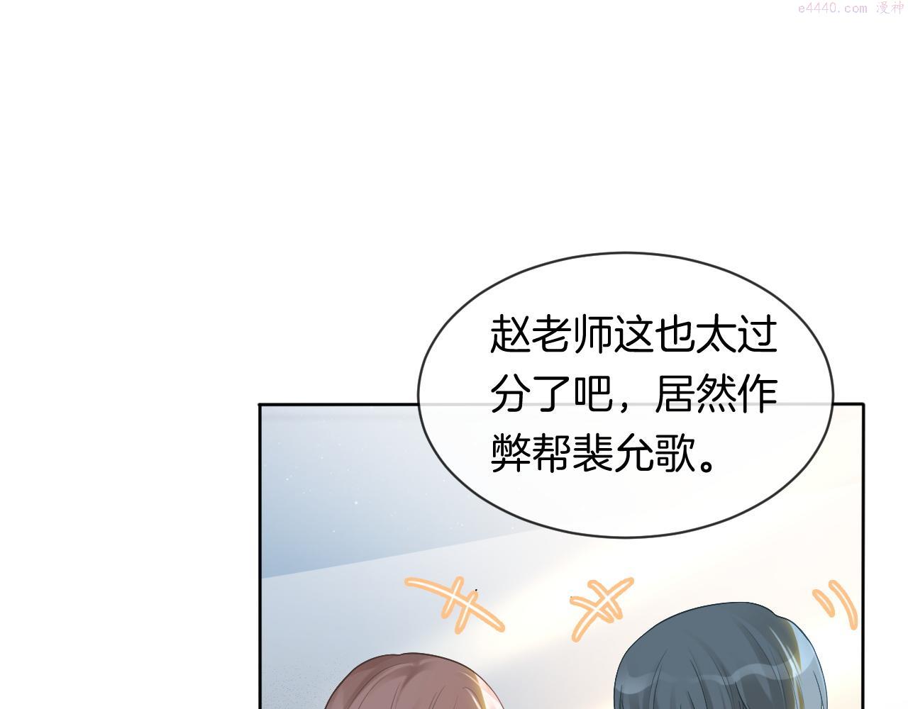 被大佬们团宠后我野翻了txt下载百度网盘漫画,第61话 看我怎么怼回去！26图