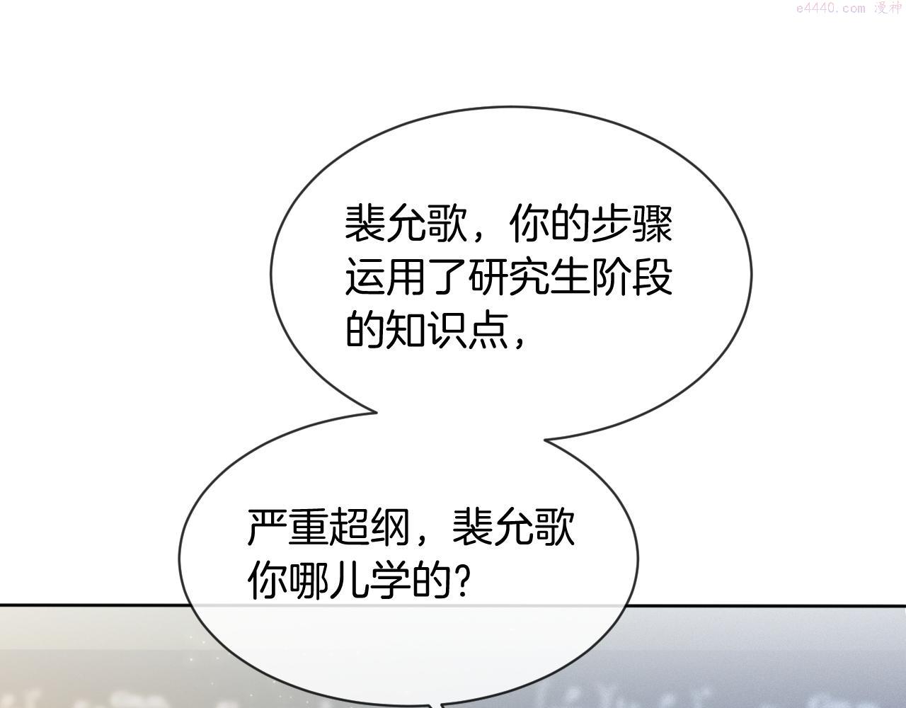 被大佬们团宠后我野翻了txt下载百度网盘漫画,第61话 看我怎么怼回去！32图