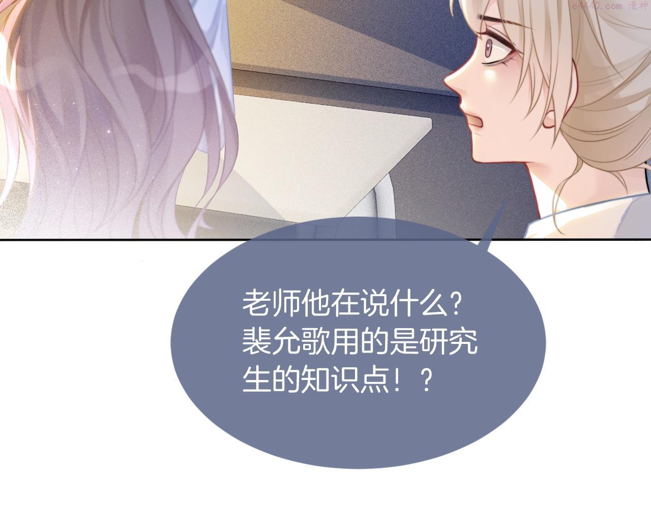 被大佬们团宠后我野翻了txt下载百度网盘漫画,第61话 看我怎么怼回去！34图