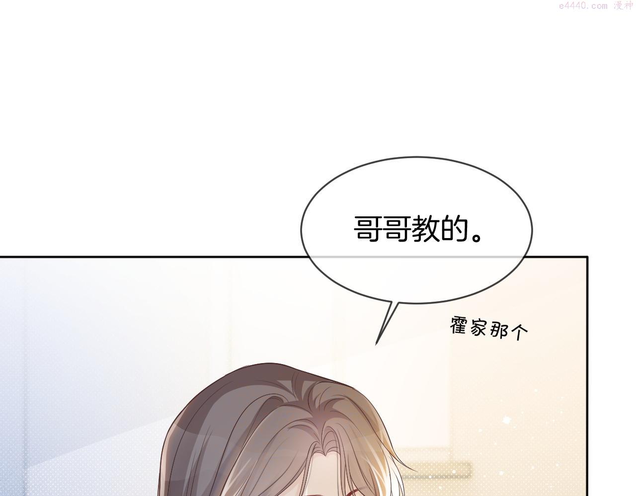 被大佬们团宠后我野翻了txt下载百度网盘漫画,第61话 看我怎么怼回去！36图