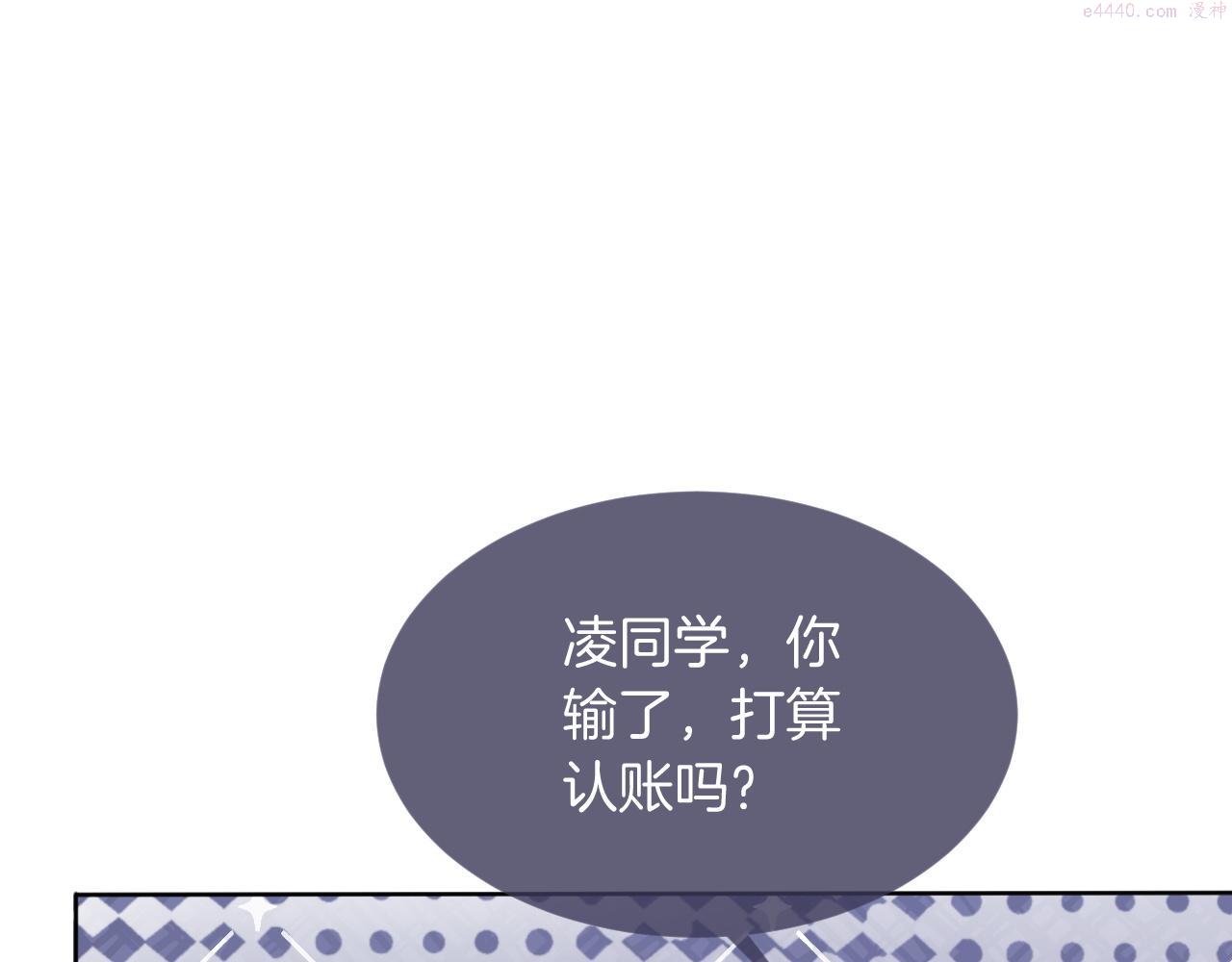 被大佬们团宠后我野翻了txt下载百度网盘漫画,第61话 看我怎么怼回去！38图