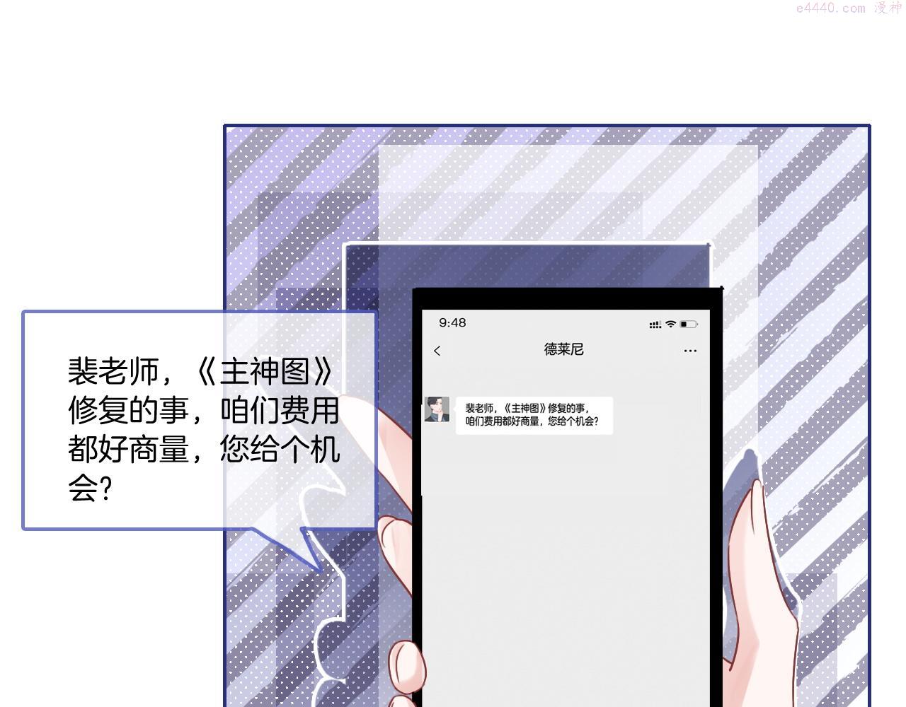 被大佬们团宠后我野翻了txt下载百度网盘漫画,第61话 看我怎么怼回去！61图