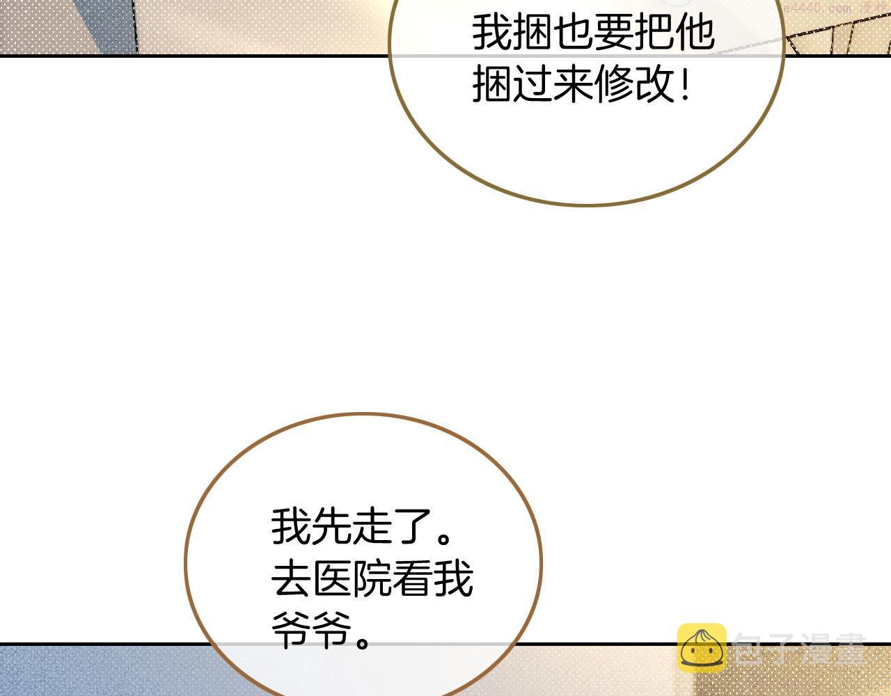 被大佬们团宠后我野翻了txt下载百度网盘漫画,第61话 看我怎么怼回去！67图