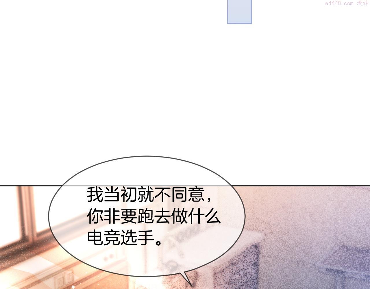 被大佬们团宠后我野翻了txt下载百度网盘漫画,第61话 看我怎么怼回去！73图