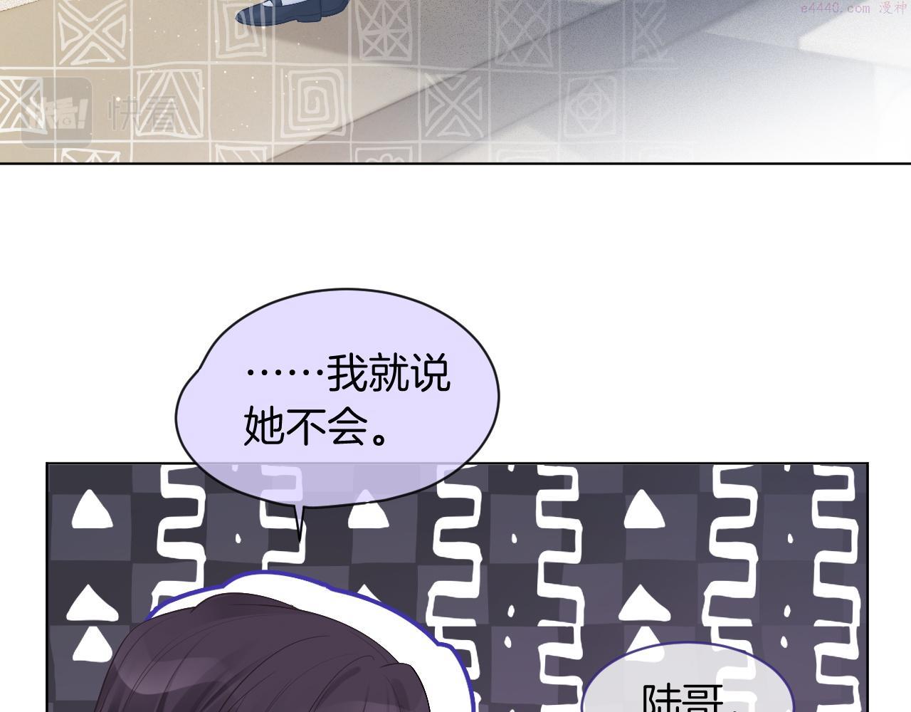 被大佬们团宠后我野翻了txt下载百度网盘漫画,第61话 看我怎么怼回去！7图