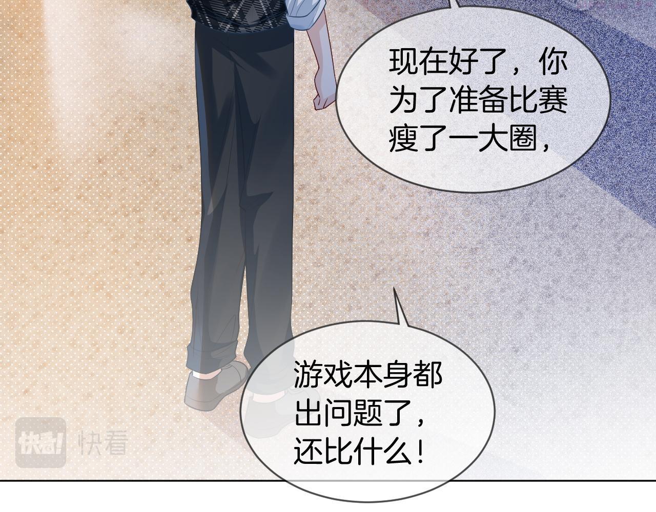 被大佬们团宠后我野翻了txt下载百度网盘漫画,第61话 看我怎么怼回去！75图