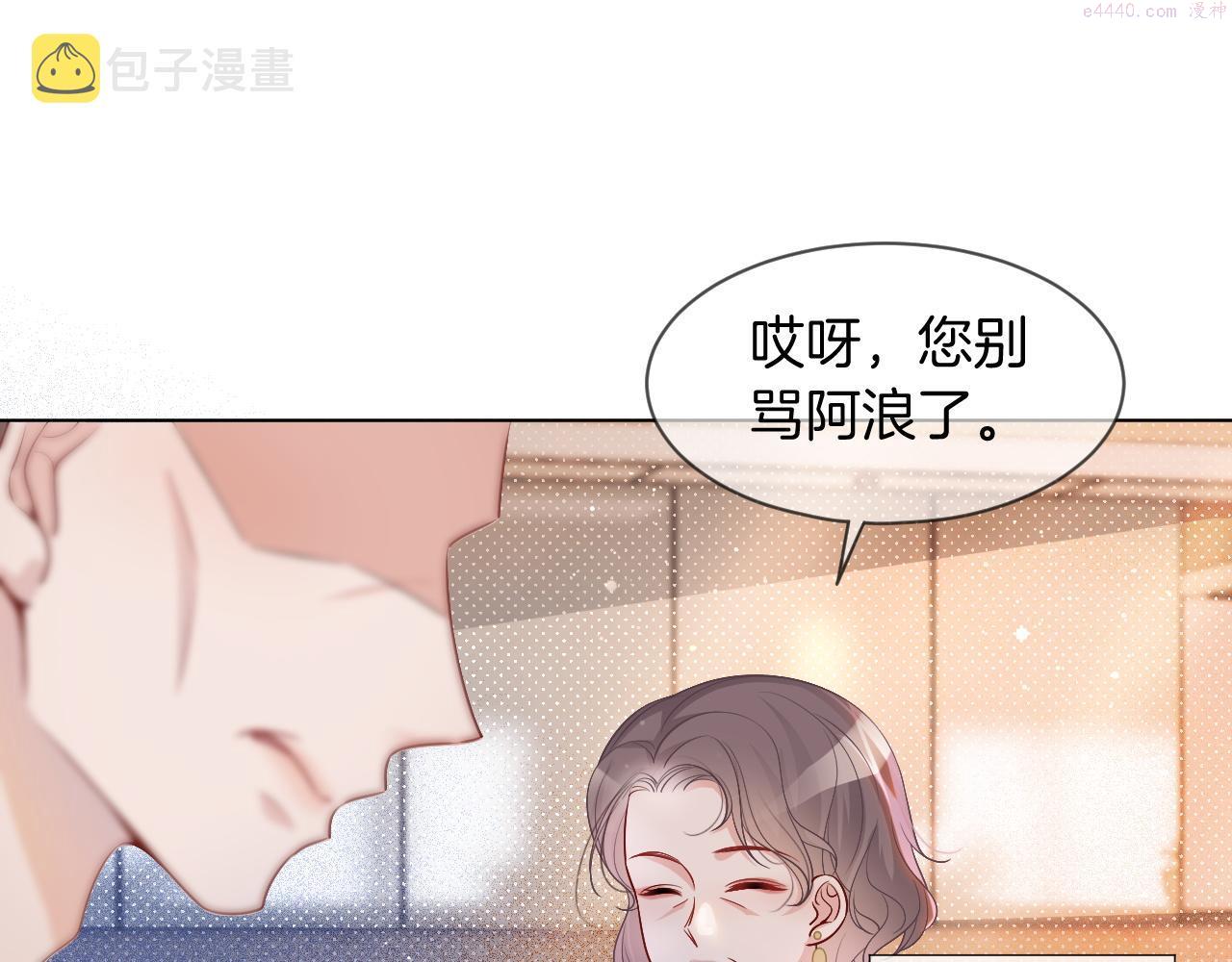 被大佬们团宠后我野翻了txt下载百度网盘漫画,第61话 看我怎么怼回去！76图