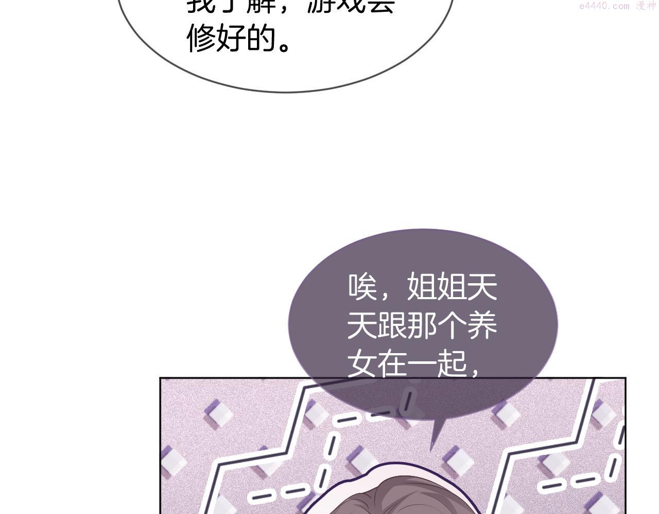 被大佬们团宠后我野翻了txt下载百度网盘漫画,第61话 看我怎么怼回去！78图