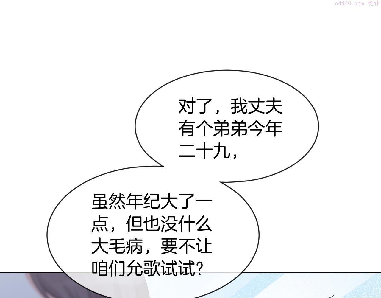 被大佬们团宠后我野翻了txt下载百度网盘漫画,第61话 看我怎么怼回去！83图