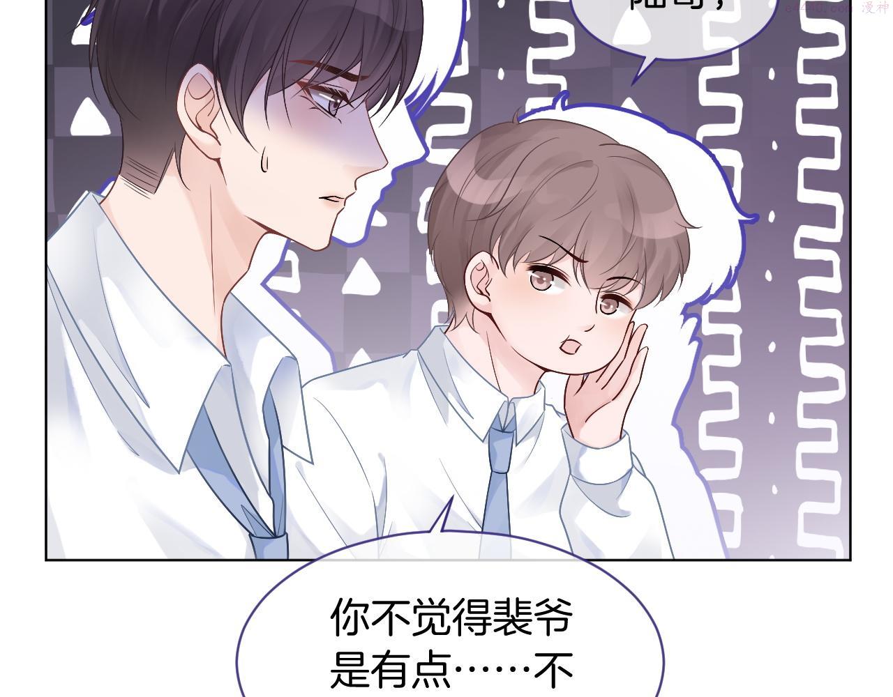 被大佬们团宠后我野翻了txt下载百度网盘漫画,第61话 看我怎么怼回去！8图