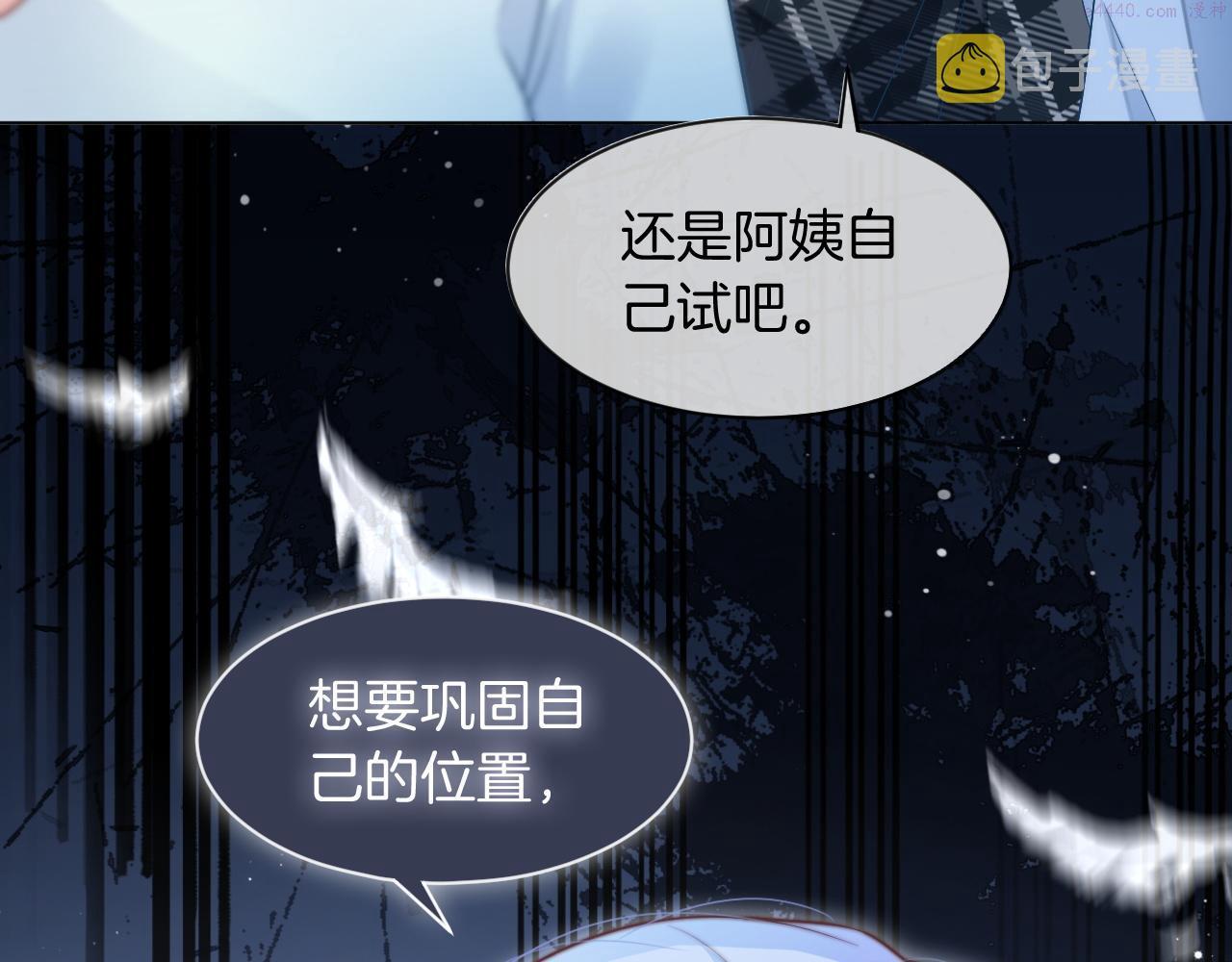 被大佬们团宠后我野翻了txt下载百度网盘漫画,第61话 看我怎么怼回去！85图