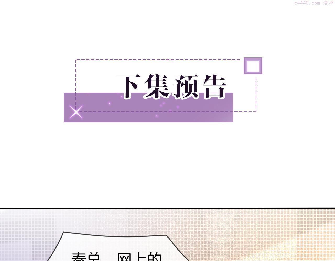 被大佬们团宠后我野翻了txt下载百度网盘漫画,第61话 看我怎么怼回去！93图