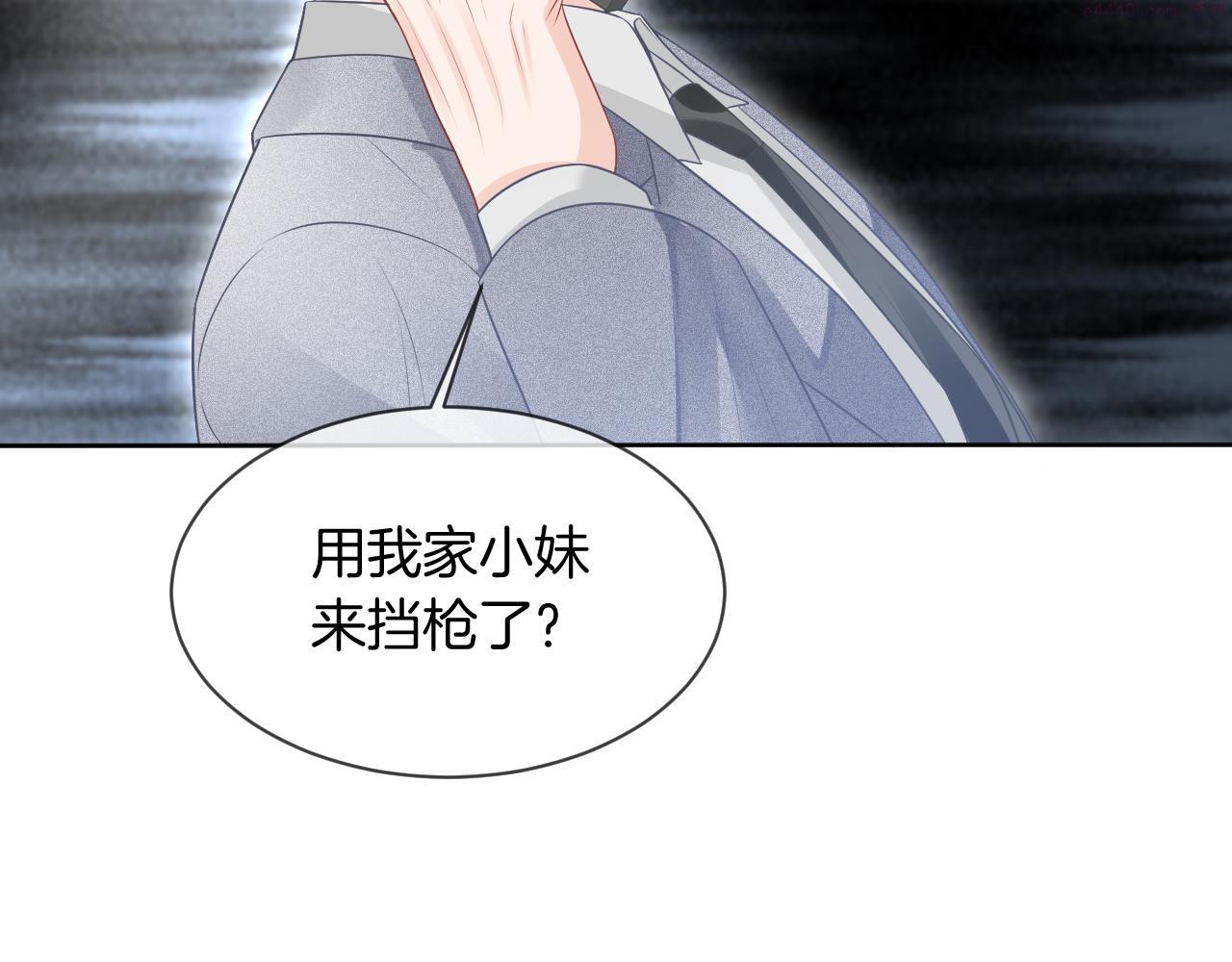 被大佬们团宠后我野翻了txt下载百度网盘漫画,第61话 看我怎么怼回去！97图