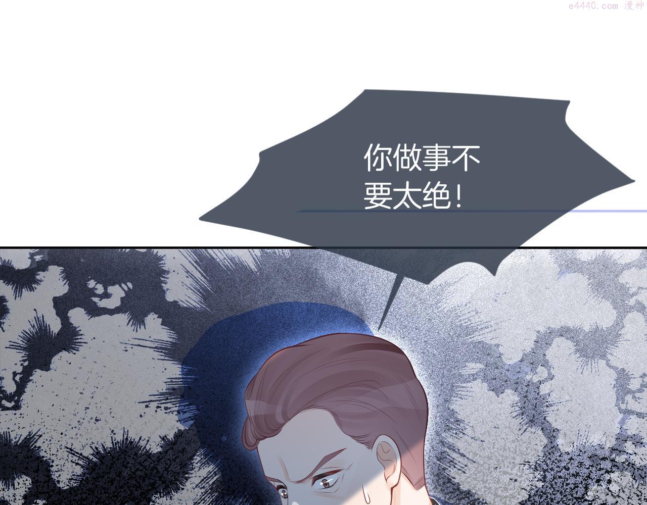 被大佬们团宠后我野翻了txt下载百度网盘漫画,第61话 看我怎么怼回去！98图